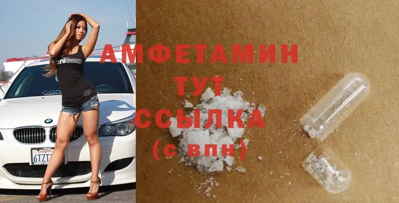 Amphetamine Розовый  Улан-Удэ 