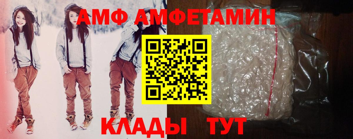 Амфетамин Premium Улан-Удэ