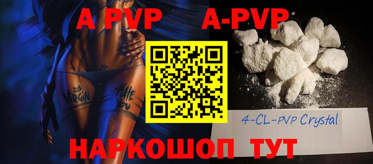 A PVP мука Улан-Удэ