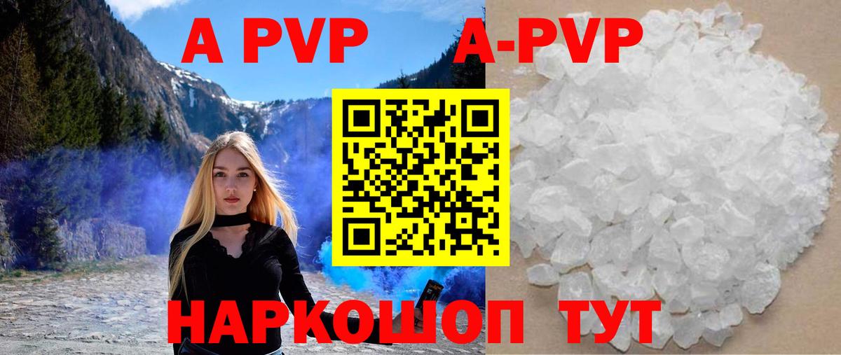Улан-Удэ  APVP крисы CK  A-PVP крисы CK  А ПВП  Вход с VPN 