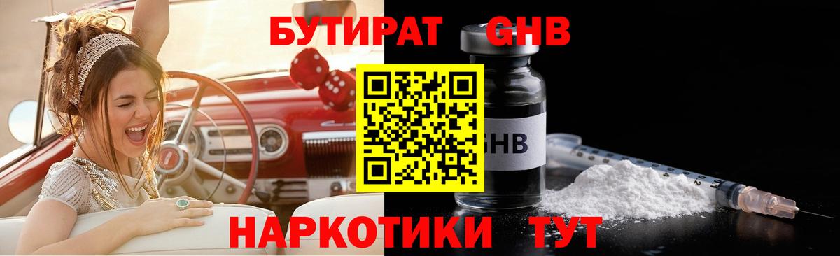 Мефедрон  Гарик  Улан-Удэ  Вход с VPN  Каннабис  Cocaine  МДМА 