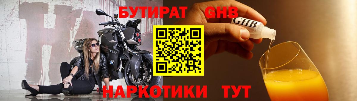 Бутират вода Улан-Удэ