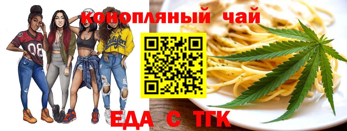 Canna-Cookies конопля Улан-Удэ