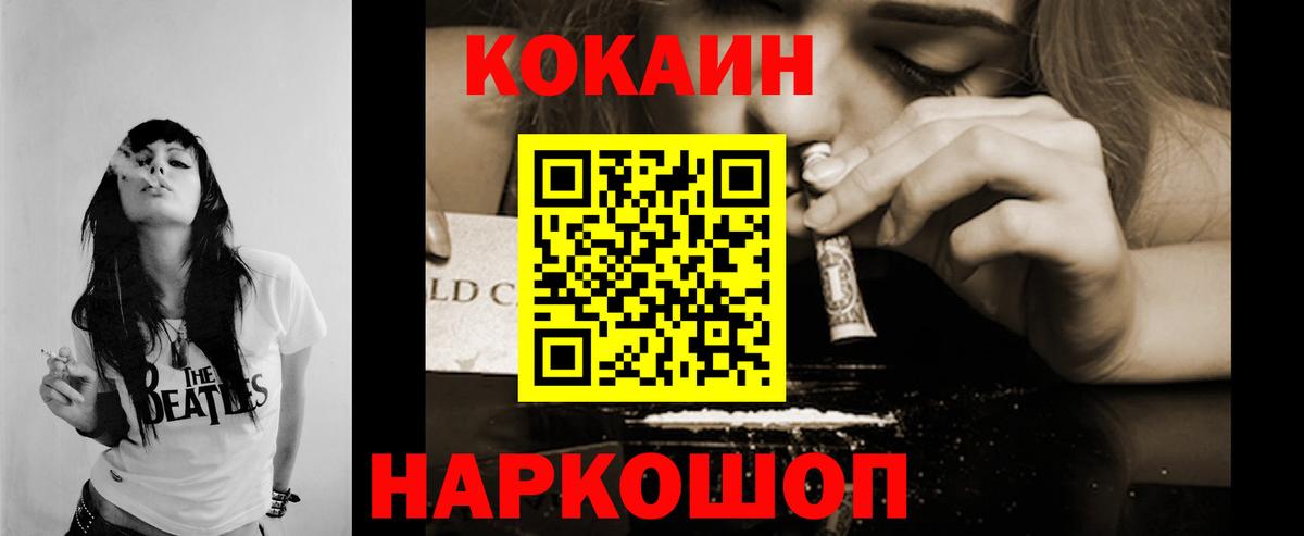 Кокаин  Cocaine FishScale  Улан-Удэ  КОКАИН 99% 