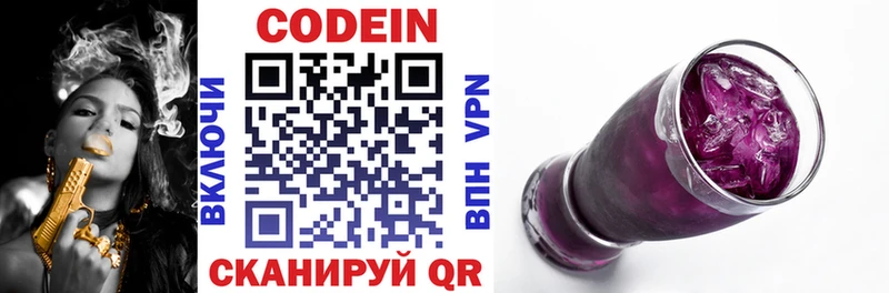 Кодеиновый сироп Lean Purple Drank  blacksprut вход  площадка состав  Улан-Удэ 