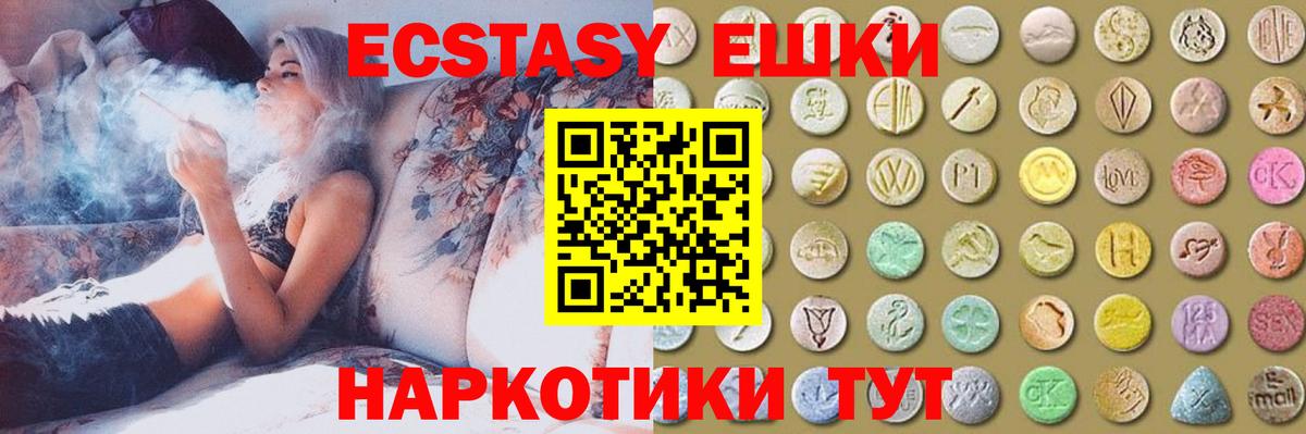 ЭКСТАЗИ 300 mg  Вход с VPN  ЭКСТАЗИ mix  Улан-Удэ 