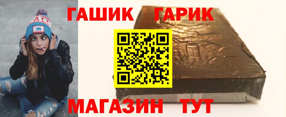 Гашиш Premium  ГАШИШ  ГАШИШ гарик  Улан-Удэ  Вход с VPN 