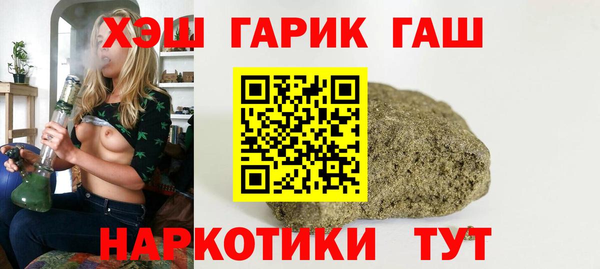Гашиш ice o lator  Улан-Удэ  ГАШИШ hashish 