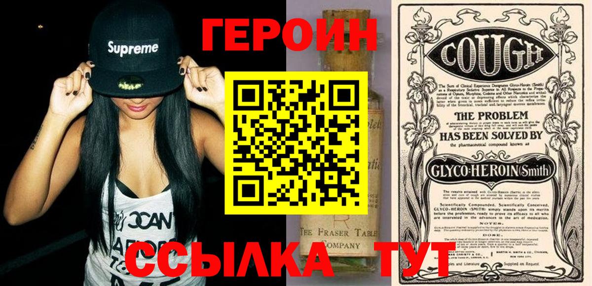 Героин герыч Улан-Удэ