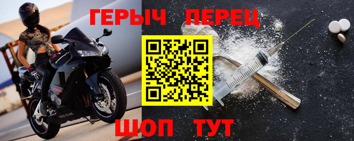 ГЕРОИН гречка Улан-Удэ