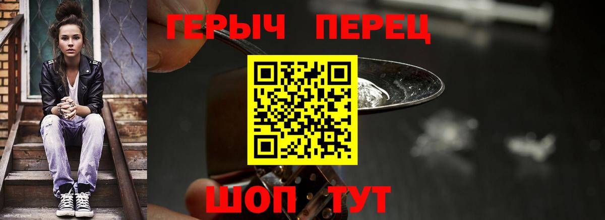 Улан-Удэ  ГЕРОИН  Вход с VPN  Героин белый 