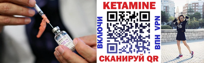 Кетамин VHQ Улан-Удэ