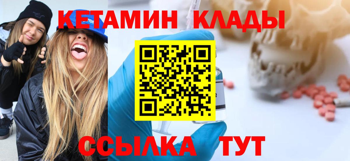 Кетамин ketamine Улан-Удэ