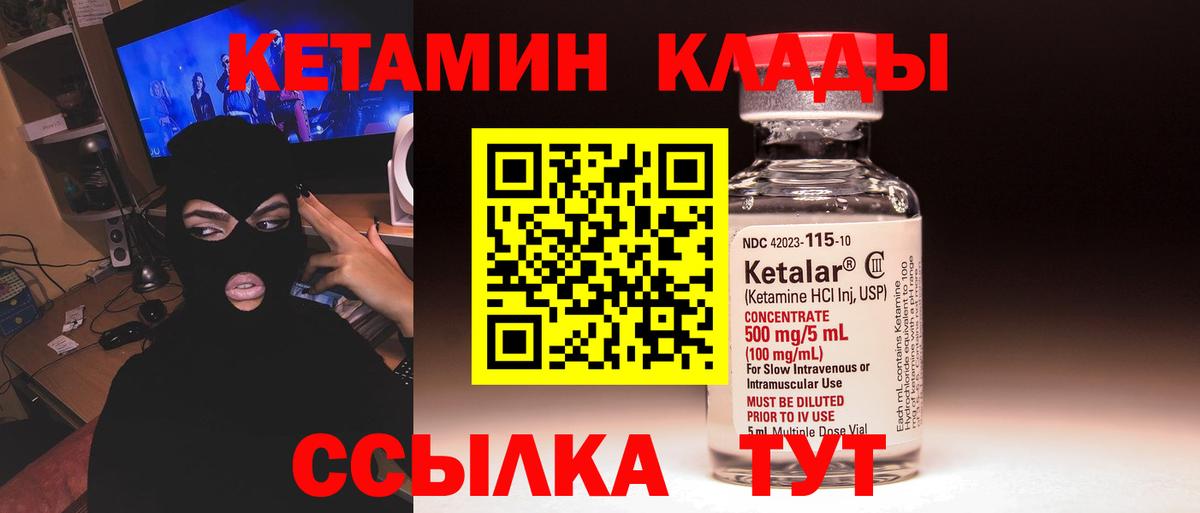 Кетамин VHQ  Улан-Удэ  Кетамин ketamine 