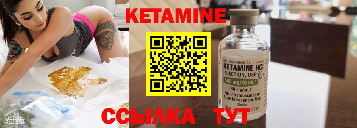 гидра зеркало  КЕТАМИН VHQ  Вход с VPN  Улан-Удэ 