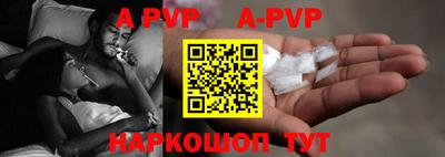 a pvp Абинск