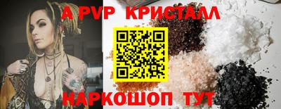 a pvp Абинск