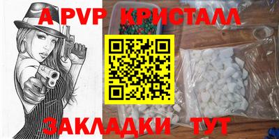 a pvp Абинск