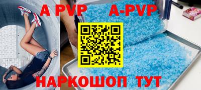a pvp Абинск