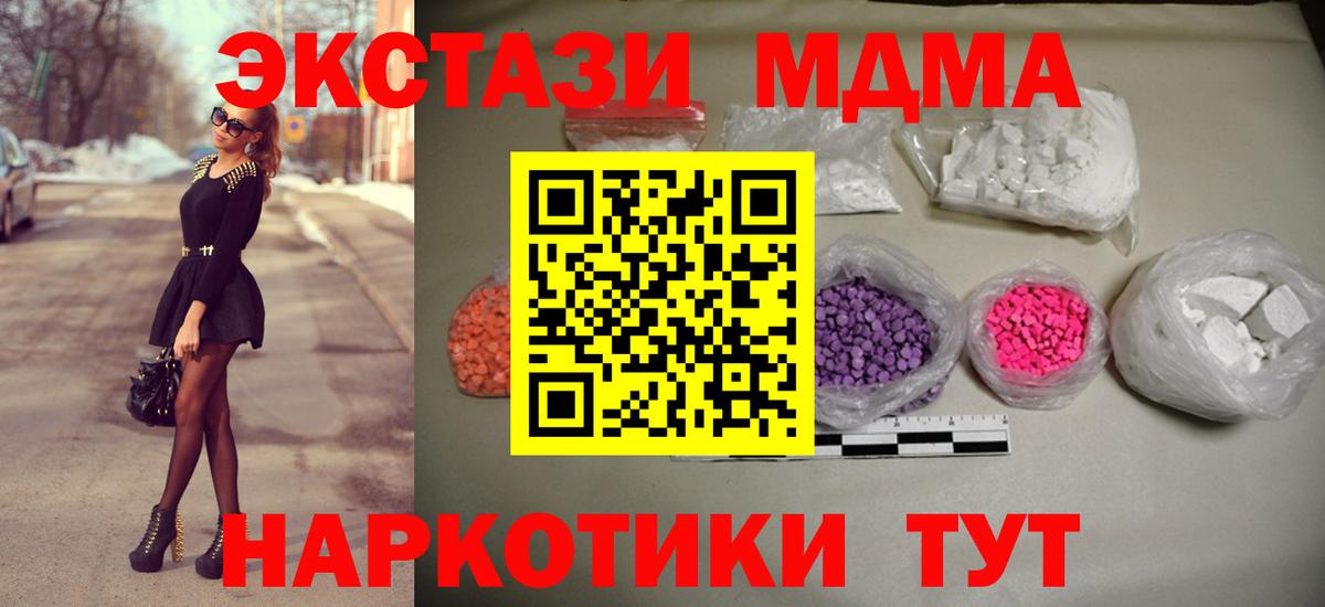 Улан-Удэ  МДМА VHQ  Вход с VPN 
