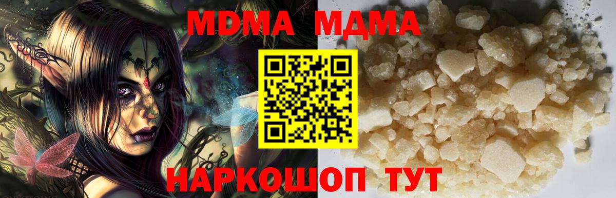 MDMA crystal  MDMA  Улан-Удэ  МДМА VHQ 