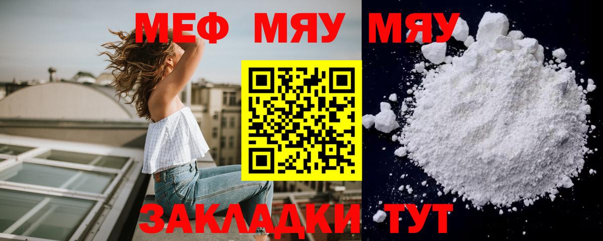 Улан-Удэ  МЕФ  KRAKEN ссылка  Мефедрон мяу мяу  МЯУ-МЯУ VHQ  Вход с VPN 