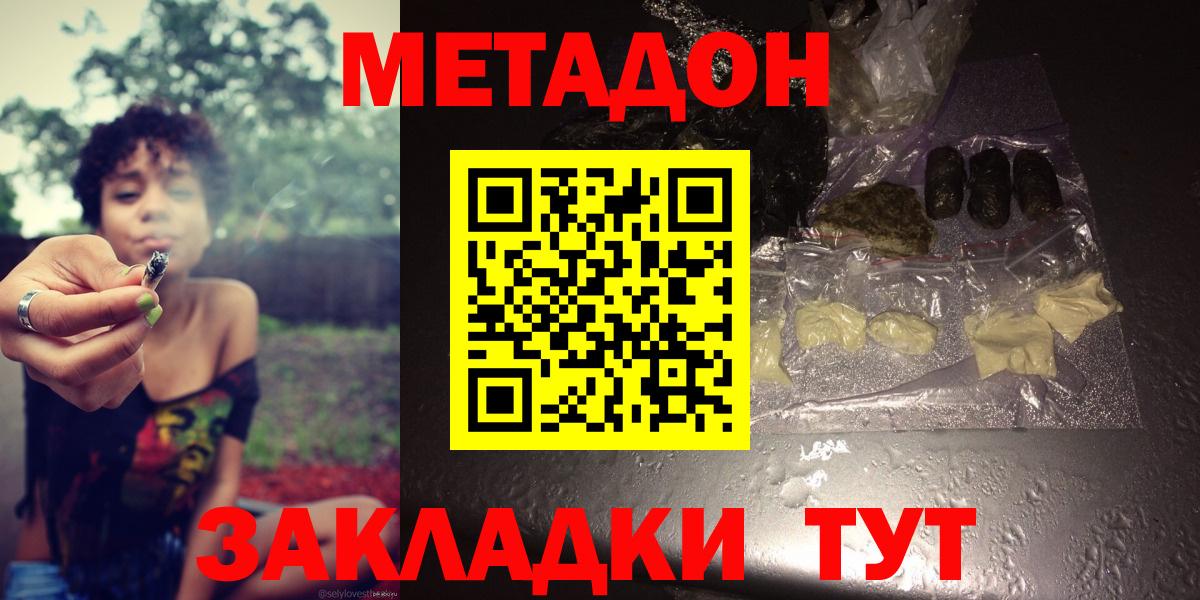 МЕТАДОН белоснежный  МЕГА tor  Улан-Удэ 