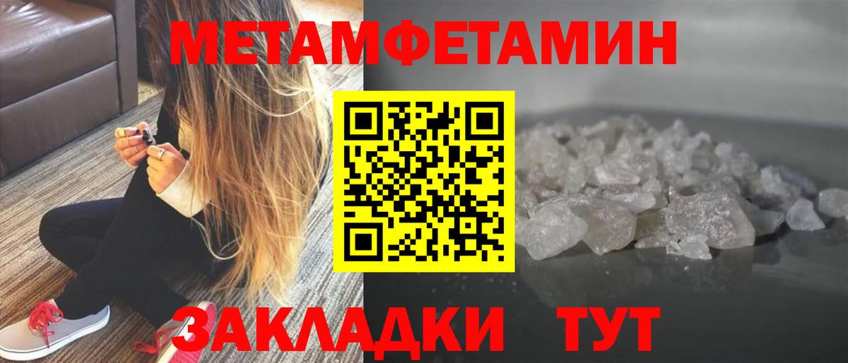 Первитин витя Улан-Удэ