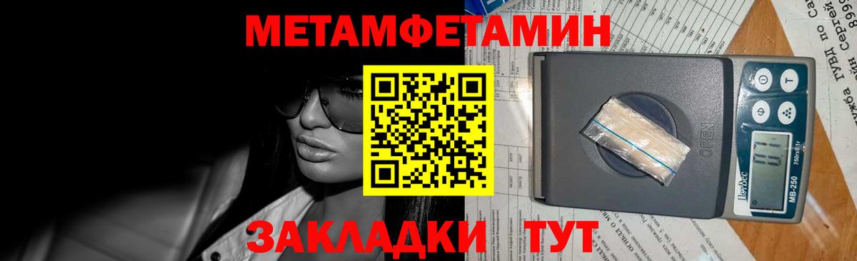 Улан-Удэ  Метамфетамин Декстрометамфетамин 99.9%  Метамфетамин  Вход с VPN 