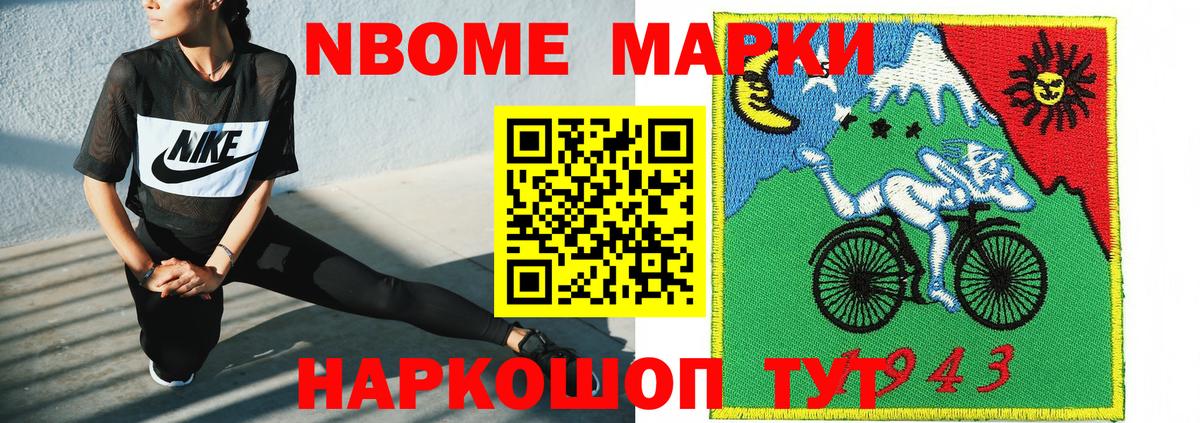 где можно купить наркотик  Марки 25I-NBOMe 1,5мг  Марки 25I-NBOMe 1,5мг  Вход с VPN  Улан-Удэ 