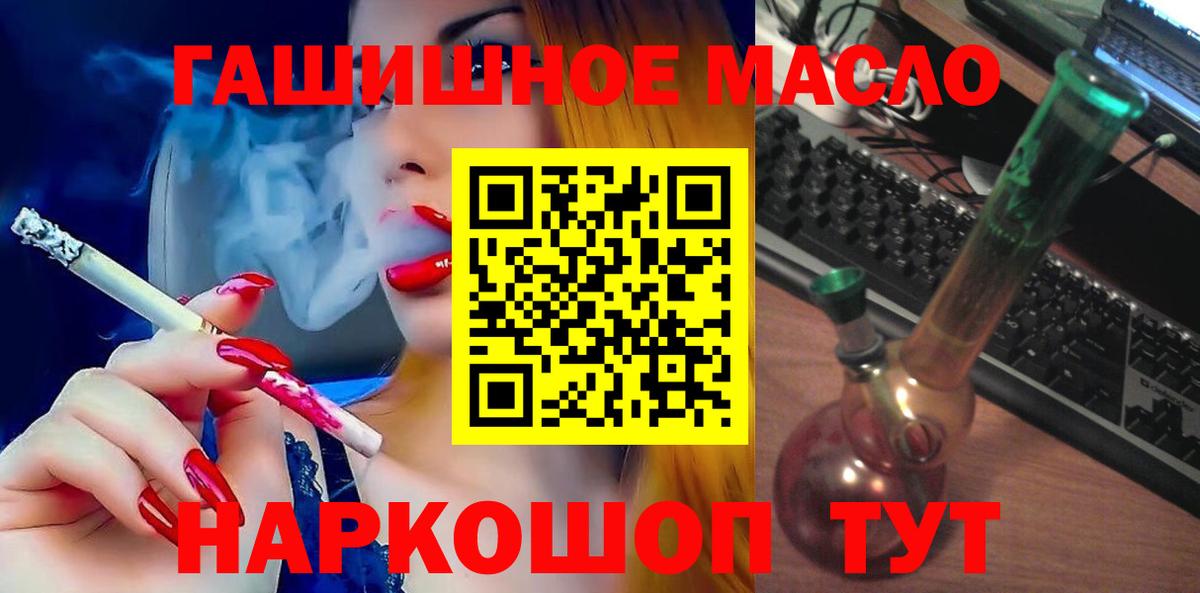 Улан-Удэ  Дистиллят ТГК гашишное масло  Вход с VPN 